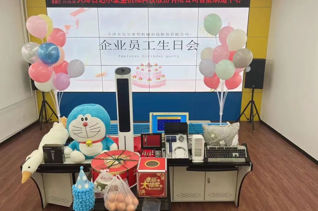 共悅生辰，鐫刻美好丨天津吉達(dá)爾重型機(jī)械科技股份有限公司5月員工生日會(huì)